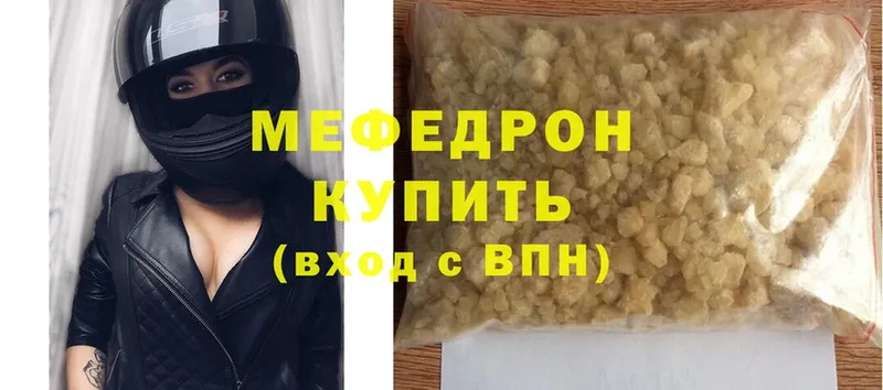 купить   Западная Двина  МЕФ mephedrone 